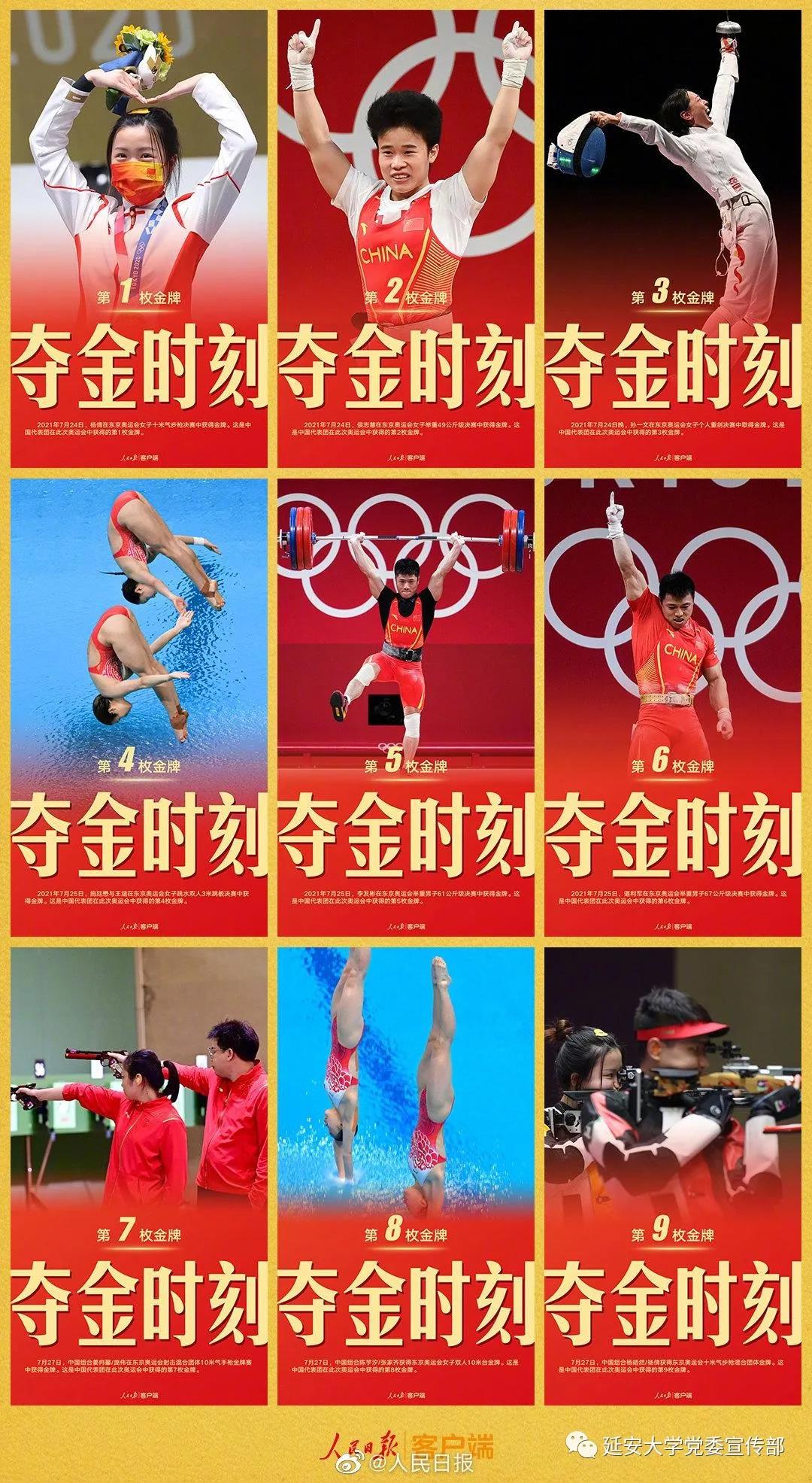日本运动员训练精进冲击金牌的简单介绍