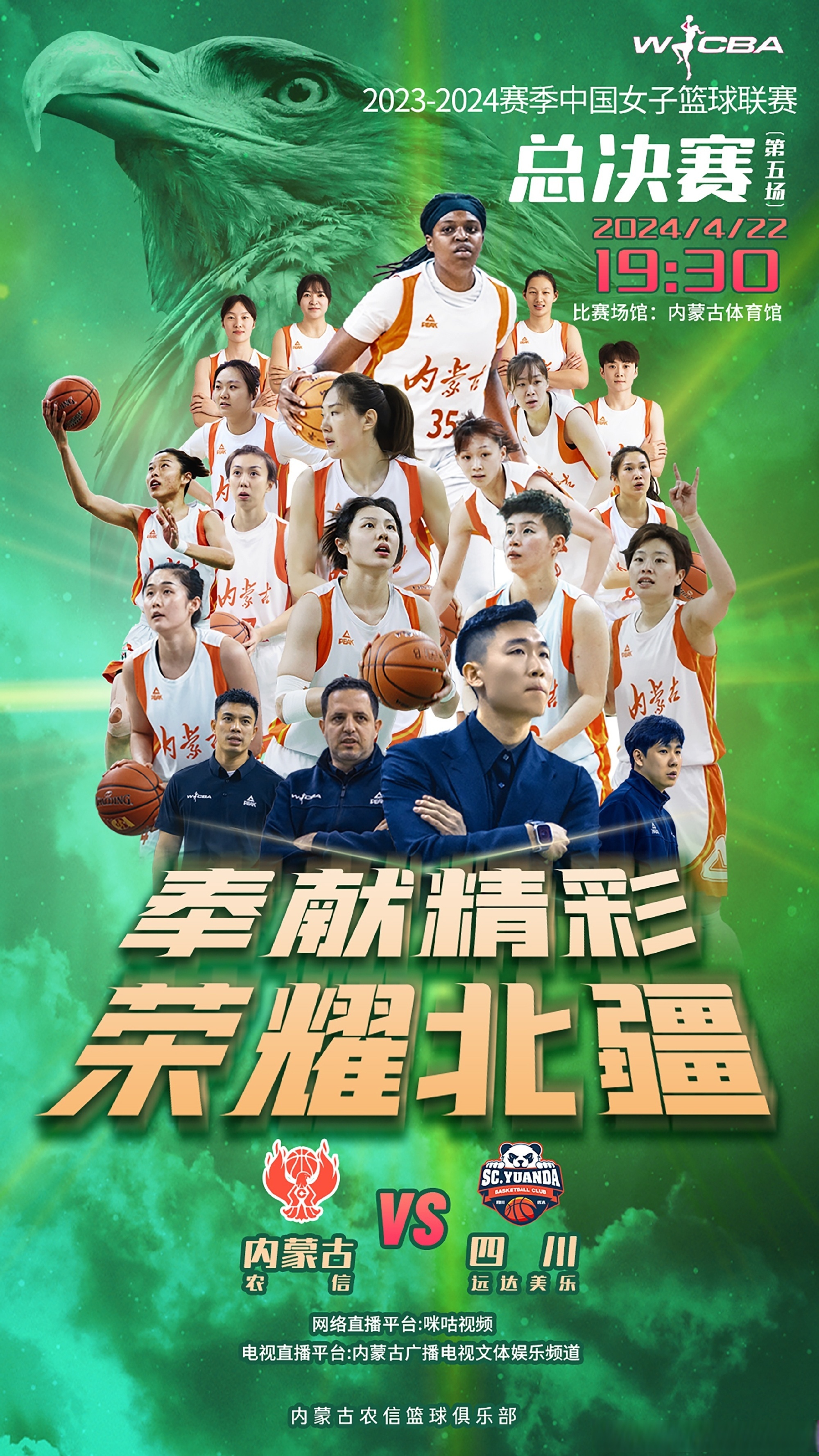 内蒙古男篮实力引人瞩目，赛季前景看好