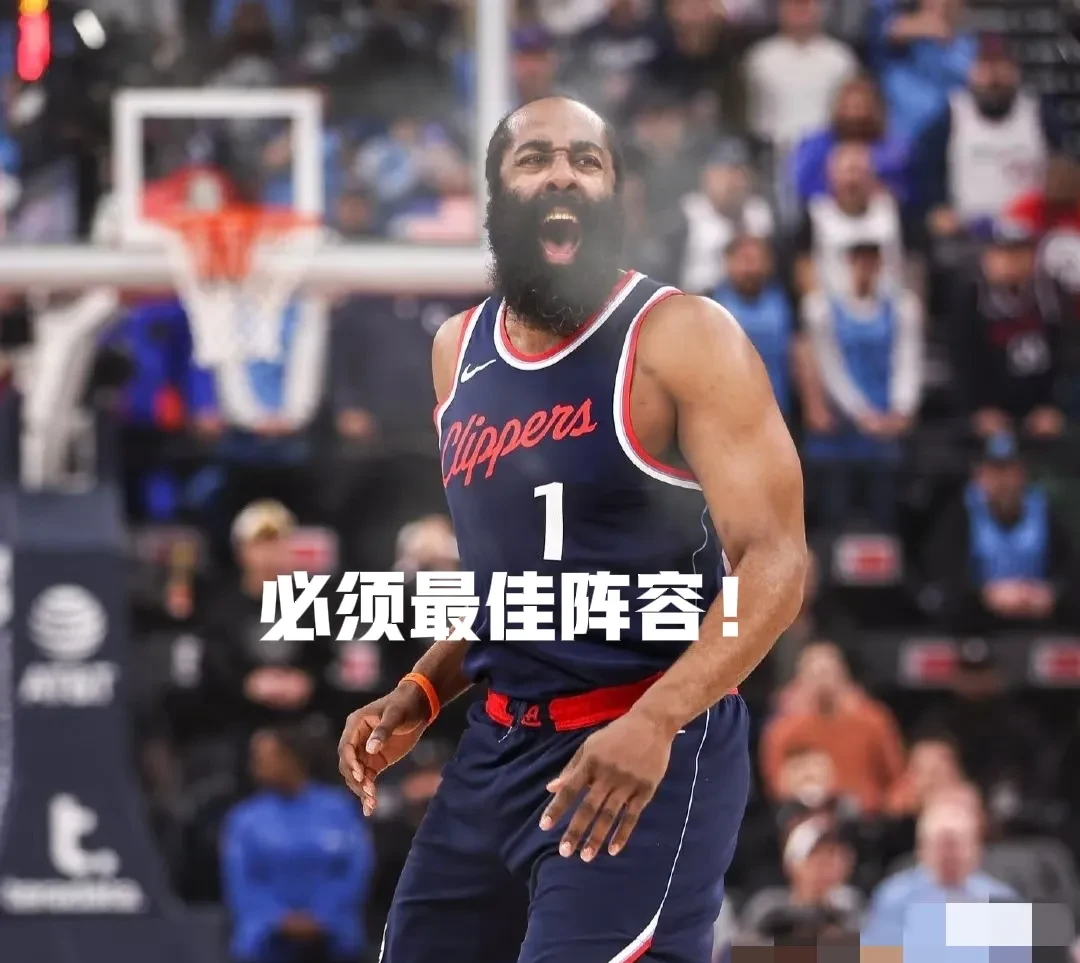 米切尔与哈登的对决成为球迷热议话题