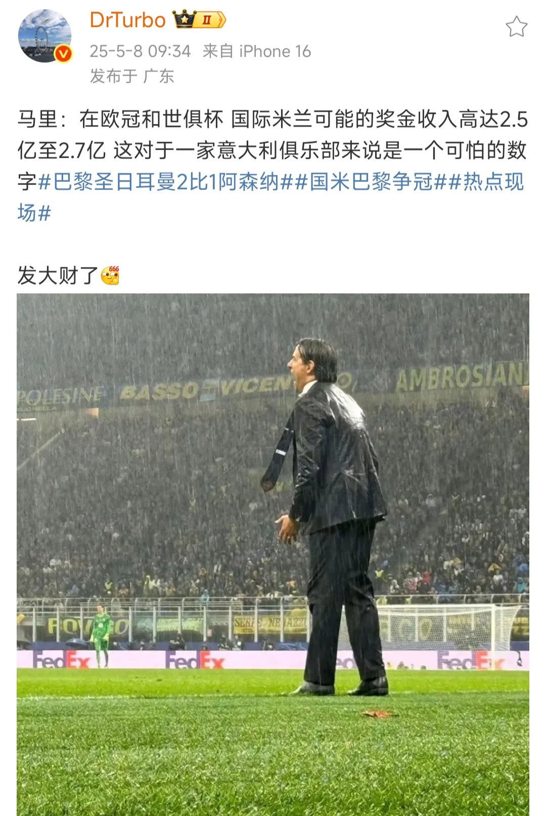 米兰达客场失利，遭遇两连败