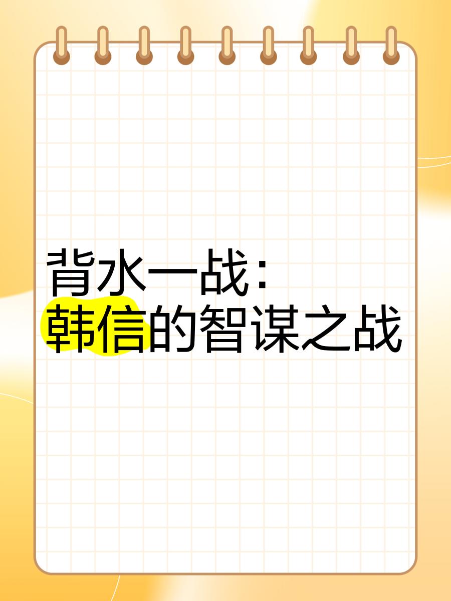 双方顽强对抗，背水一战谁胜谁负？的简单介绍