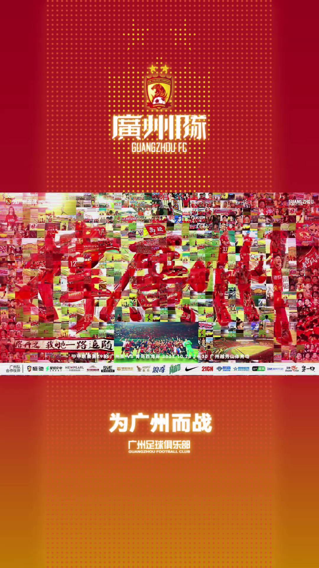 PG电子线上登入-包含广州队客场演绎壮烈战斗，险胜对手晋级下一轮的词条
