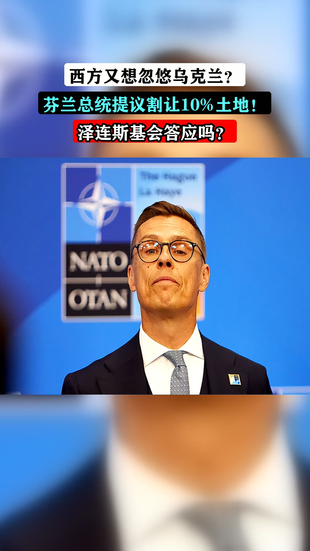 乌克兰客场力挫芬兰，晋级形势看好