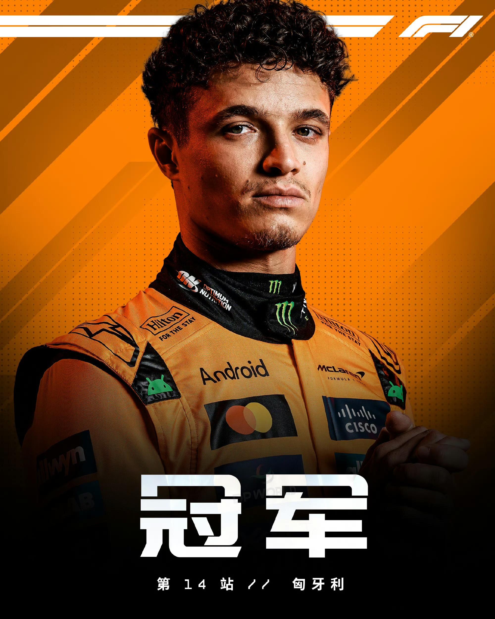 包含红牛二队鏖战哈斯车队,诺里斯惊艳四座的词条 包含红牛二队鏖战哈斯车队,诺里斯惊艳四座的词条